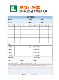 南漳记账报税